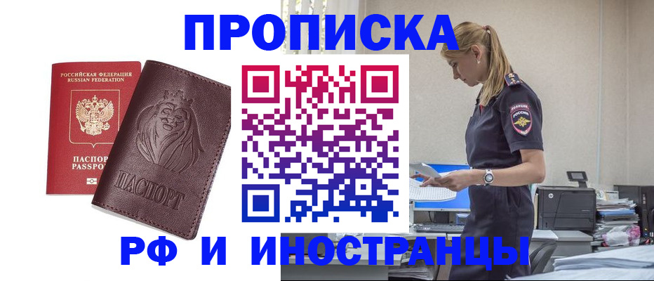 прописка гарантия в Псковской области
