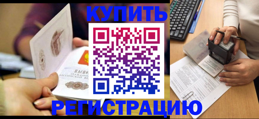 прописка для военкомата в Псковской области