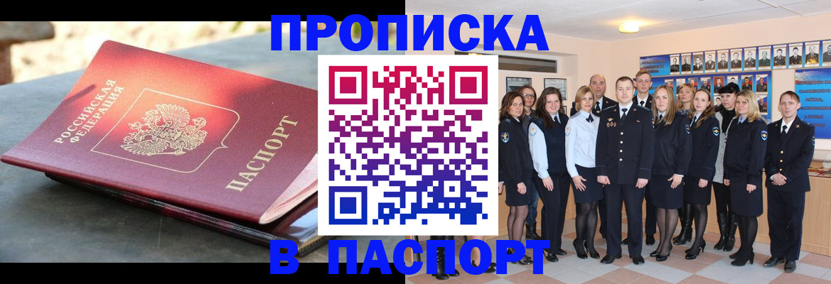 прописка для военкомата в Псковской области